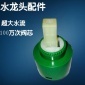 40mm厨卫 **水**陶瓷阀芯 混合耐用 冷热**混水阀芯